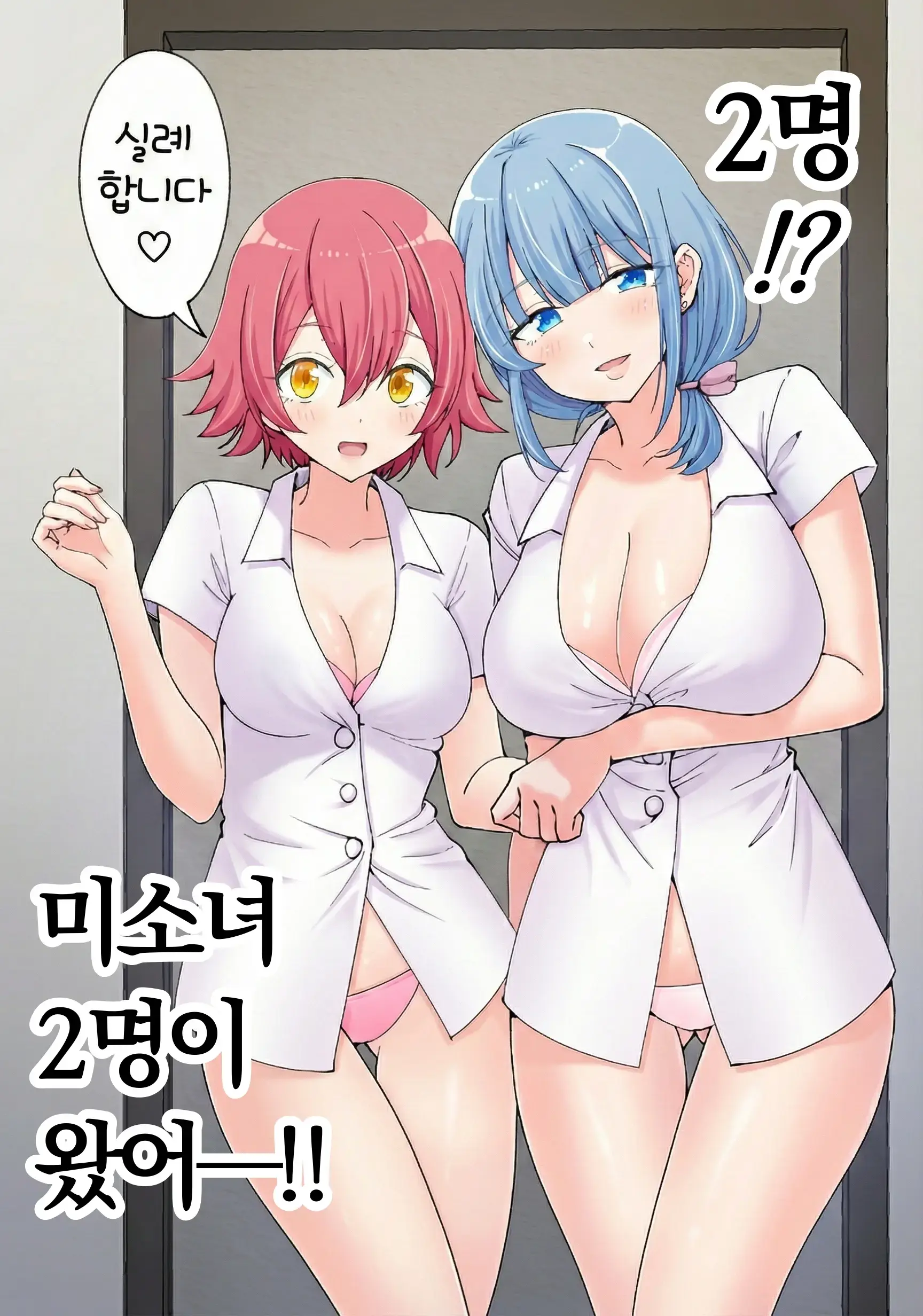 스파 카이리쿠아 1~3.5
